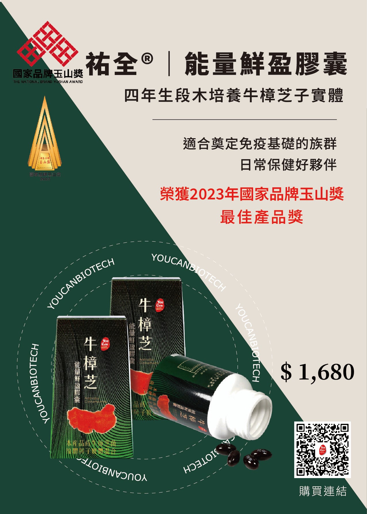 Antrodia Capsules — Daily stamina & liver support.