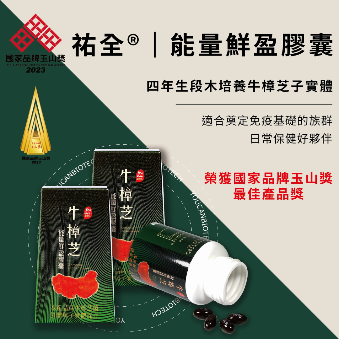 Antrodia Capsules — Daily stamina & liver support.