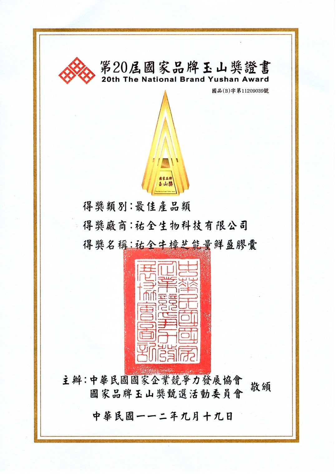 Antrodia Capsules — Daily stamina & liver support.